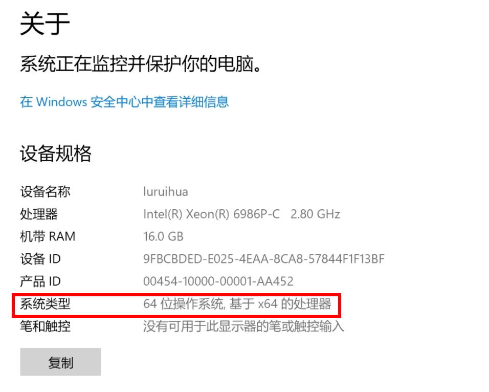 Windows 安装程序类型